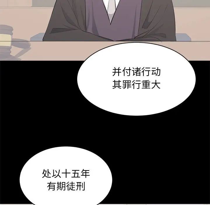 上流社会的女人第24话-最终话(完结)