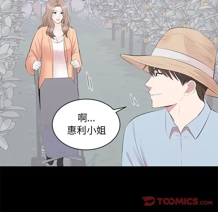 上流社会的女人第24话-最终话(完结)