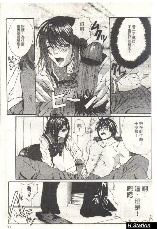 [逢魔]少女だから感じるの[逢魔]少女だから感じるの