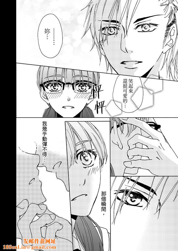 金髮不良少年的激烈H第1话