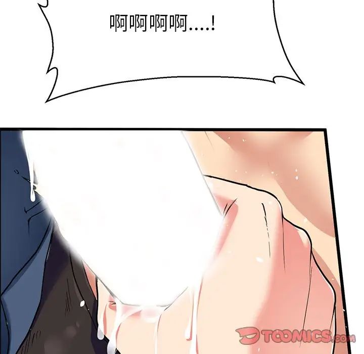 教义第8话