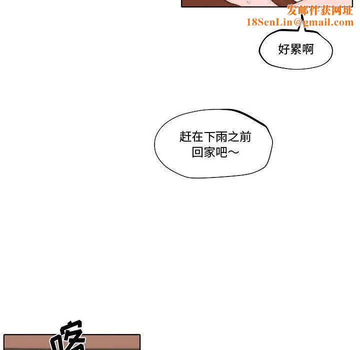 自带香气的男人第79话