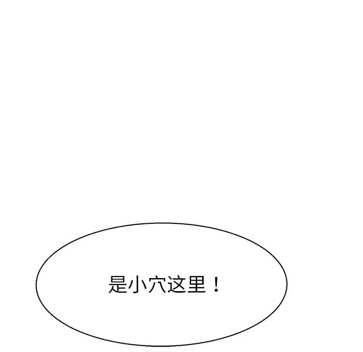 教义第8话