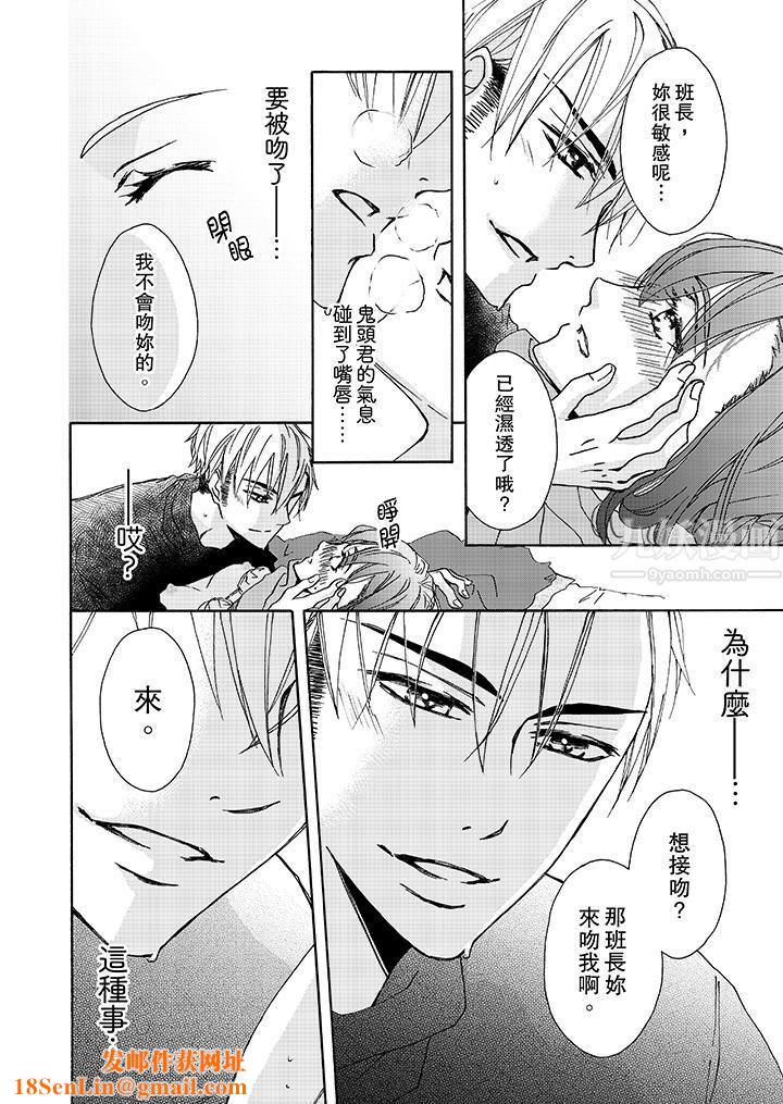 金髮不良少年的激烈H第4话