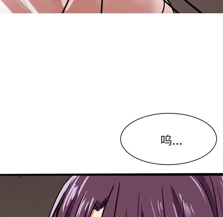 教义第8话