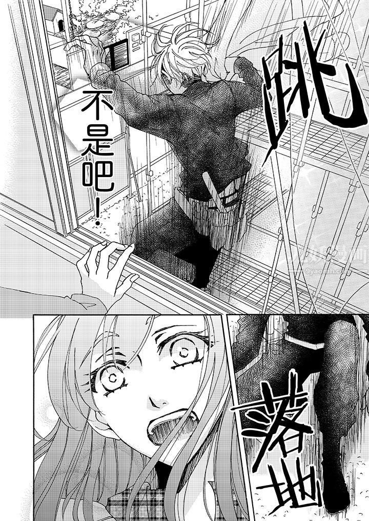 金髮不良少年的激烈H第5话