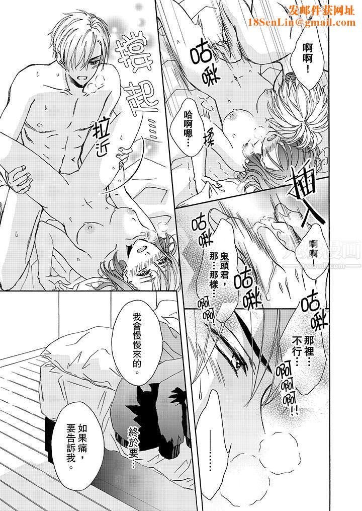 金髮不良少年的激烈H第6话