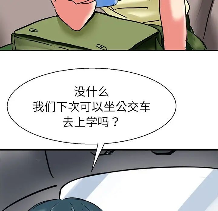 教义第9话