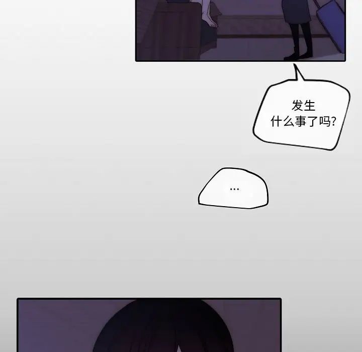 自带香气的男人第80话