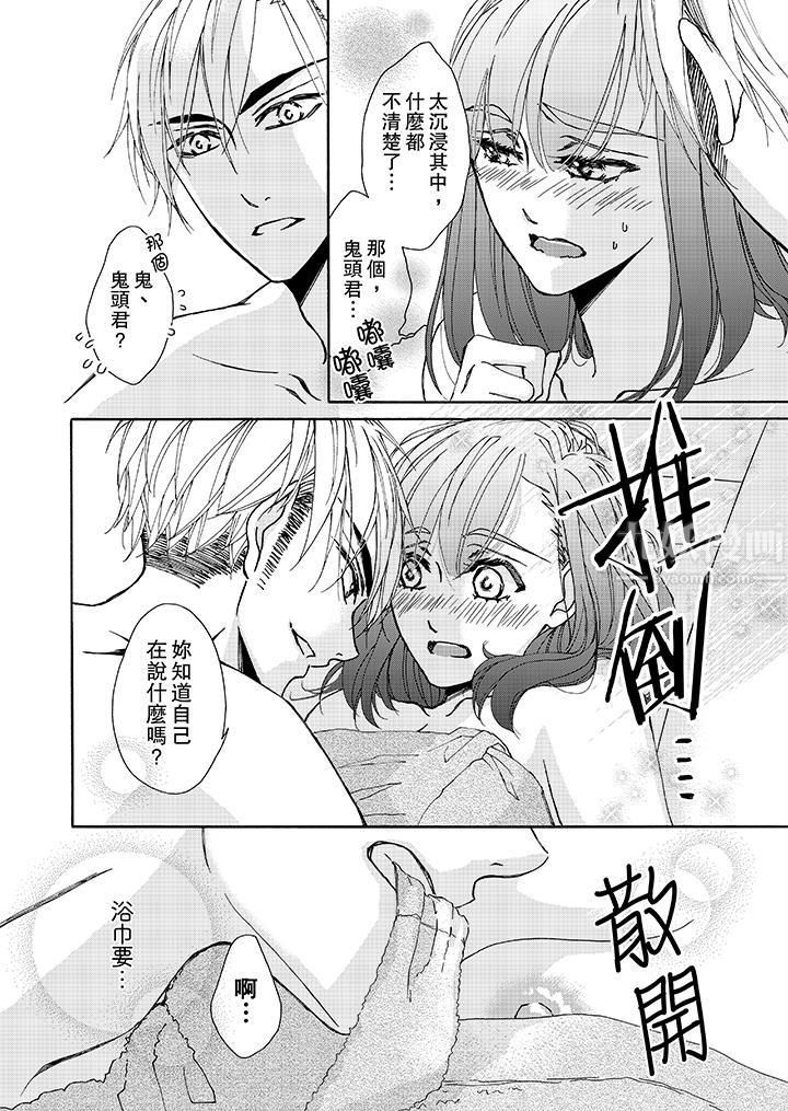 金髮不良少年的激烈H第7话