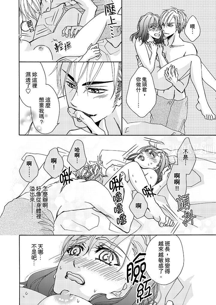 金髮不良少年的激烈H第7话