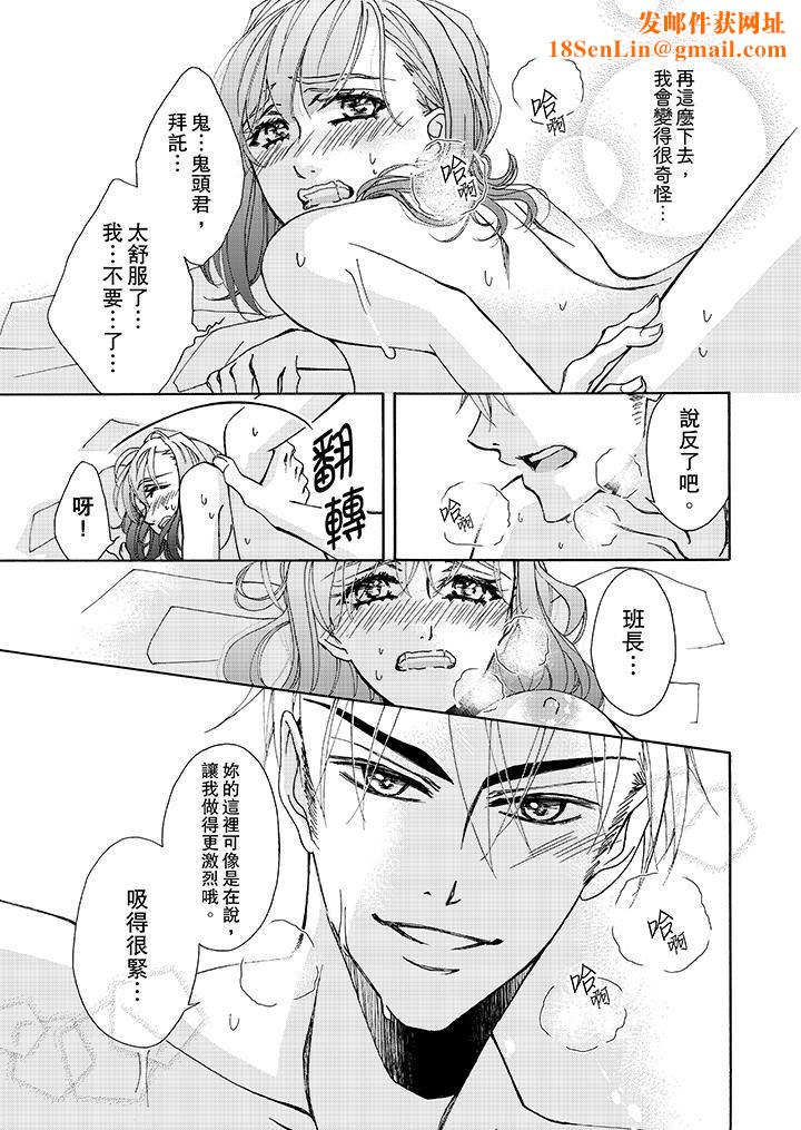 金髮不良少年的激烈H第7话