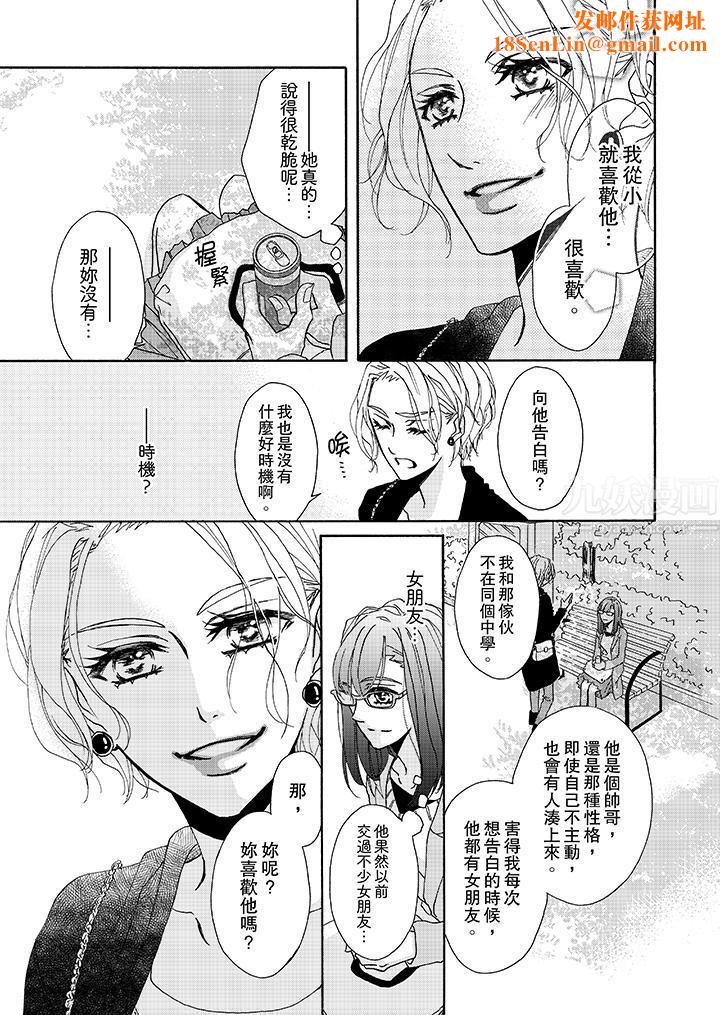 金髮不良少年的激烈H第8话
