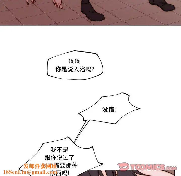 自带香气的男人第81话