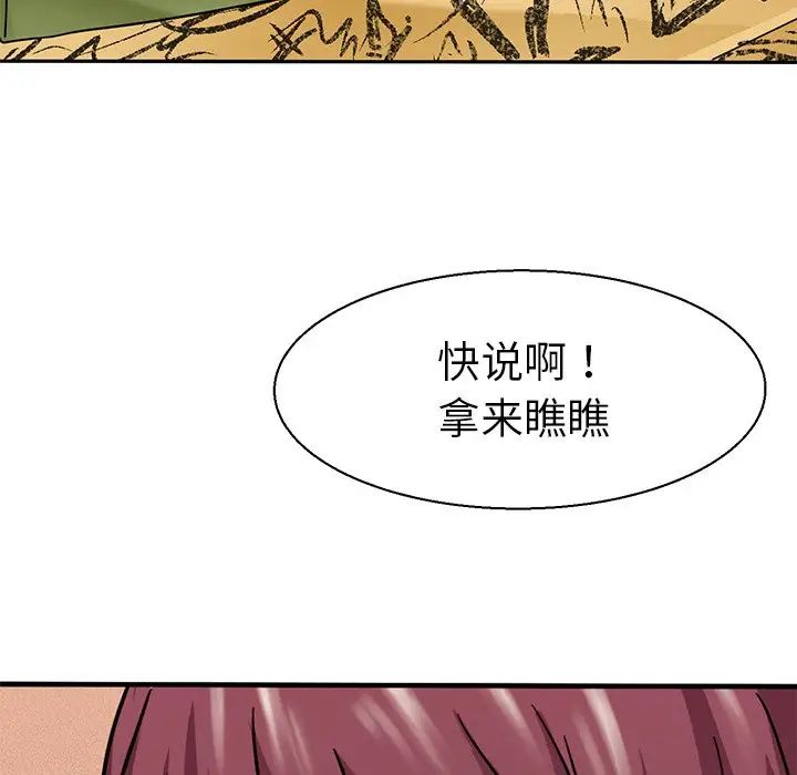 教义第9话