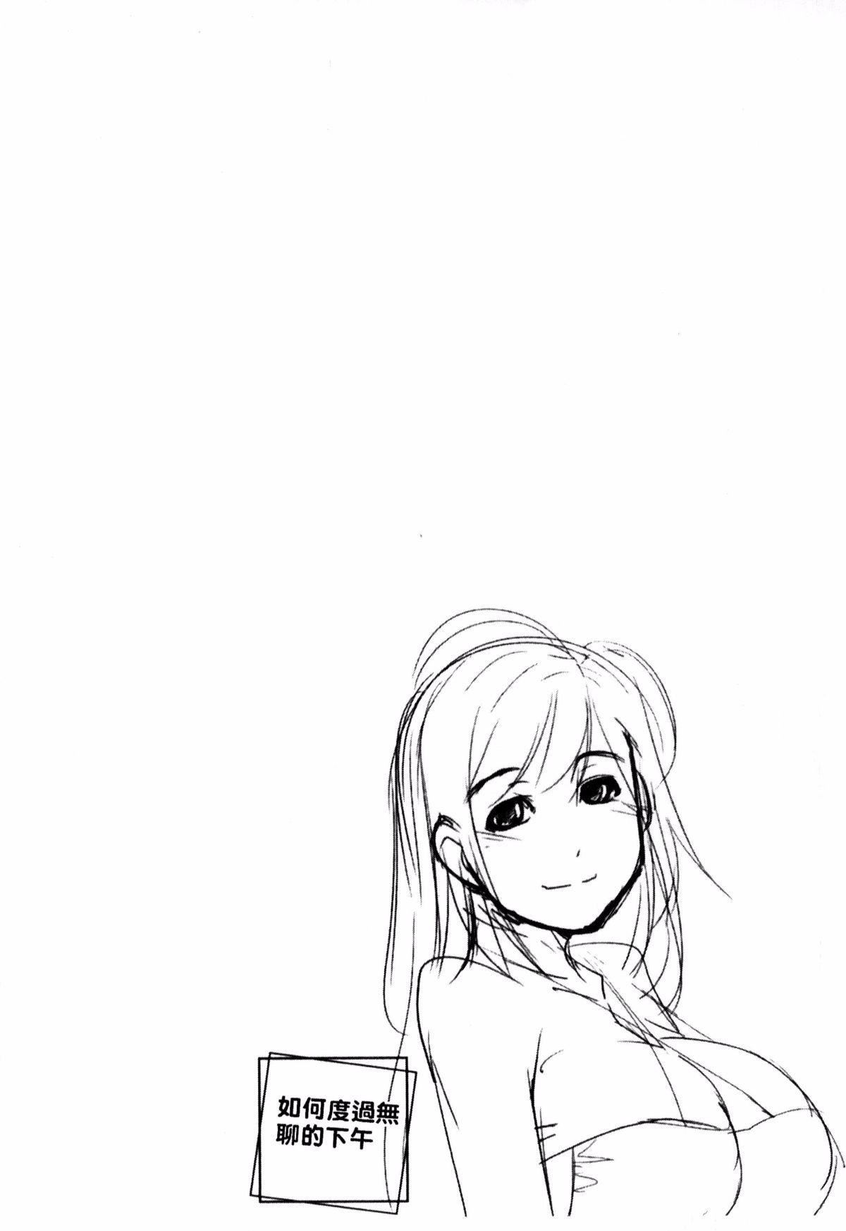 [zen9]退屈な午后の过ごし方[zen9]退屈な午后の过ごし方