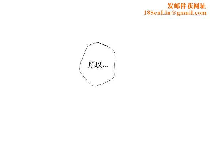 自带香气的男人第82话