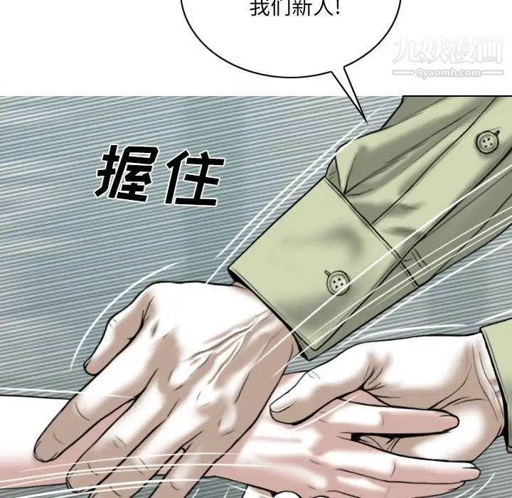 因缘第4话