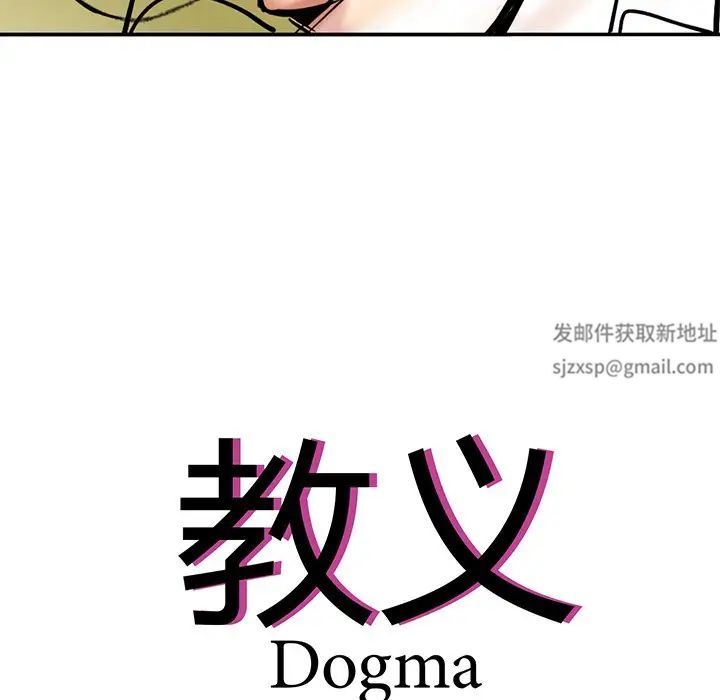 教义第10话