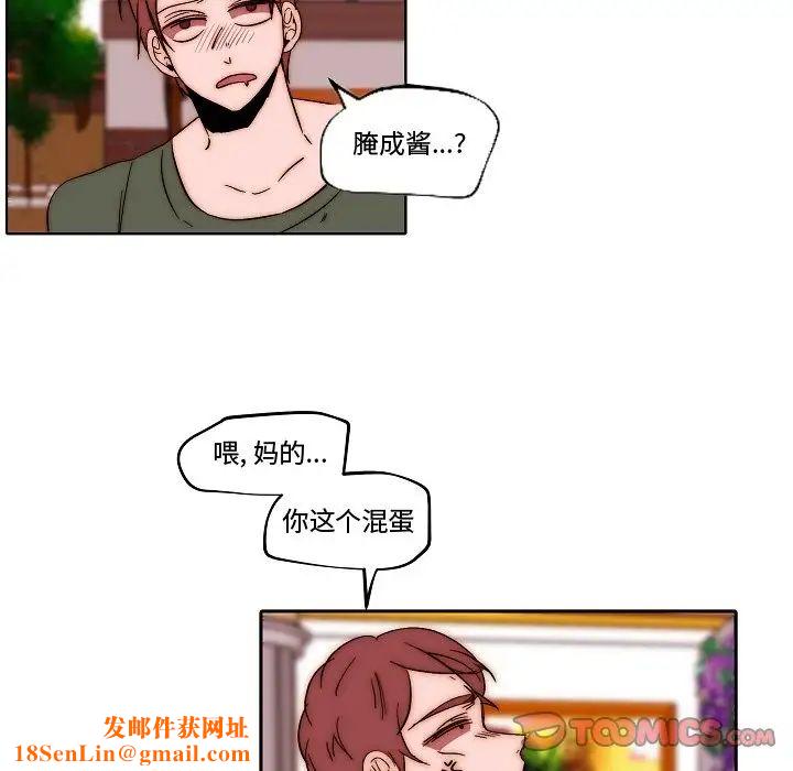 自带香气的男人第82话