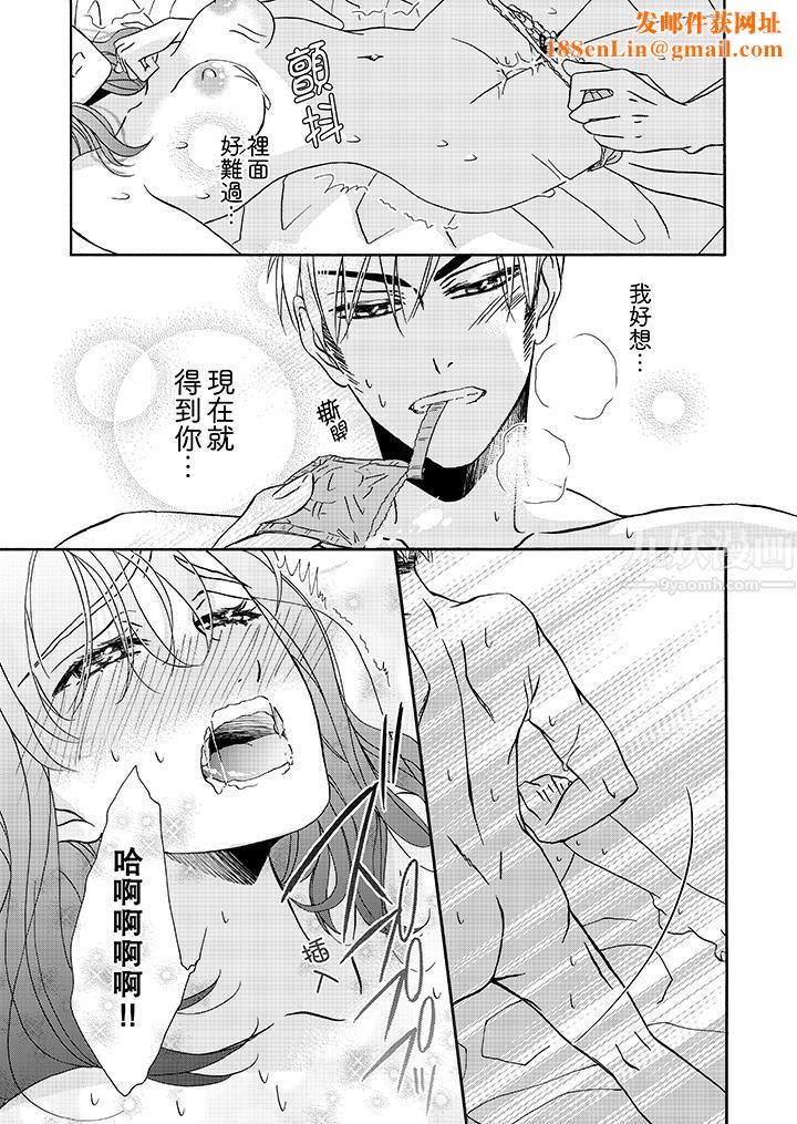 金髮不良少年的激烈H第14话