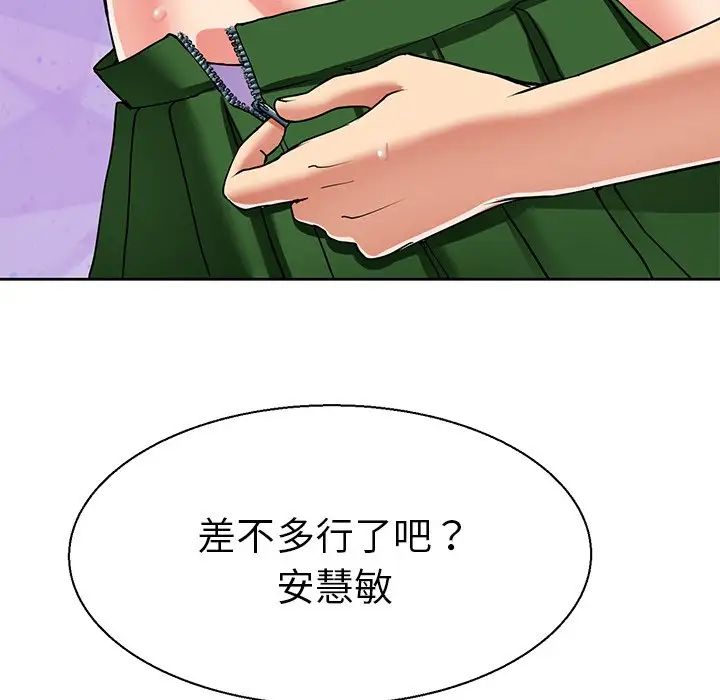 教义第10话
