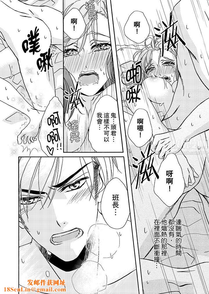 金髮不良少年的激烈H第16话