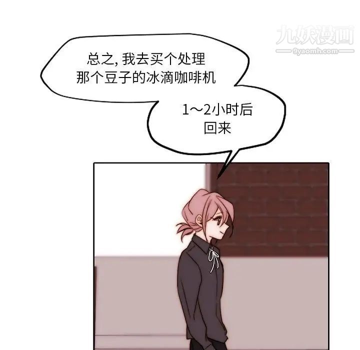 自带香气的男人第84话