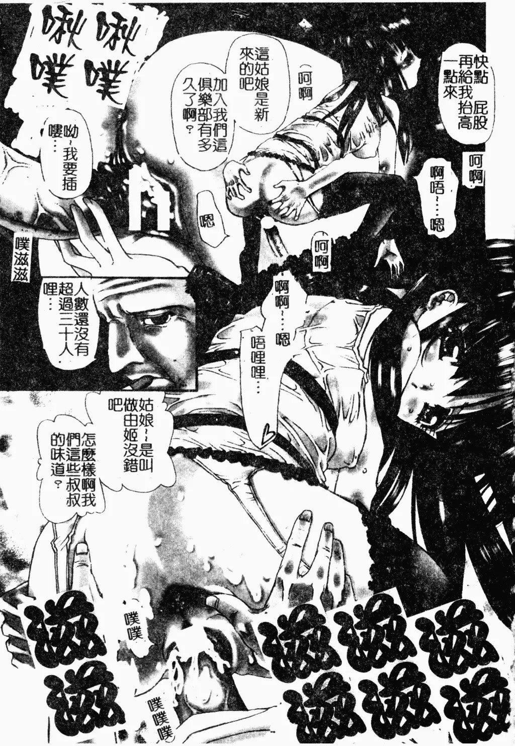 [古事记王子]アネモネ～红花翁草|调教处女[中国翻訳][古事记王子]アネモネ～红花翁草|调教处女[中国翻訳]