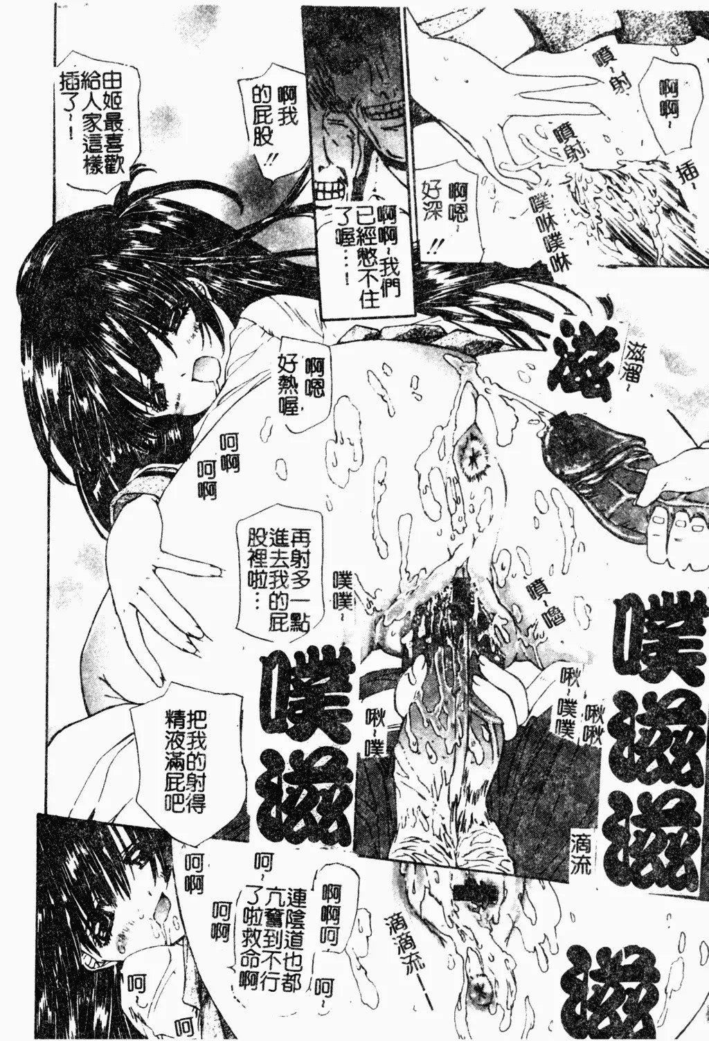 [古事记王子]アネモネ～红花翁草|调教处女[中国翻訳][古事记王子]アネモネ～红花翁草|调教处女[中国翻訳]