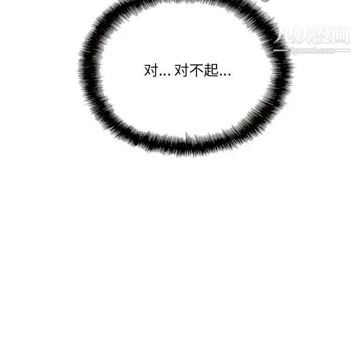 因缘第5话