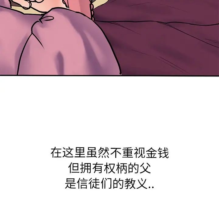 教义第11话