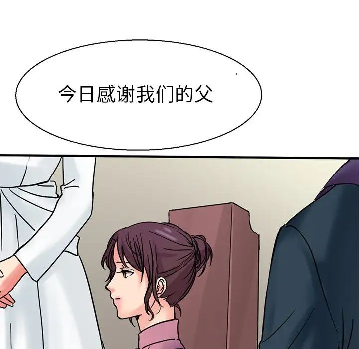 教义第11话