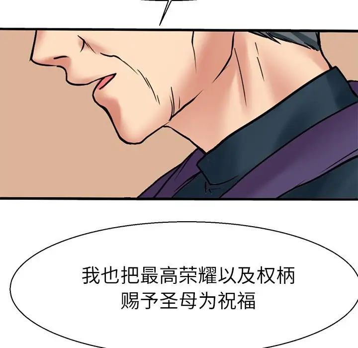 教义第11话