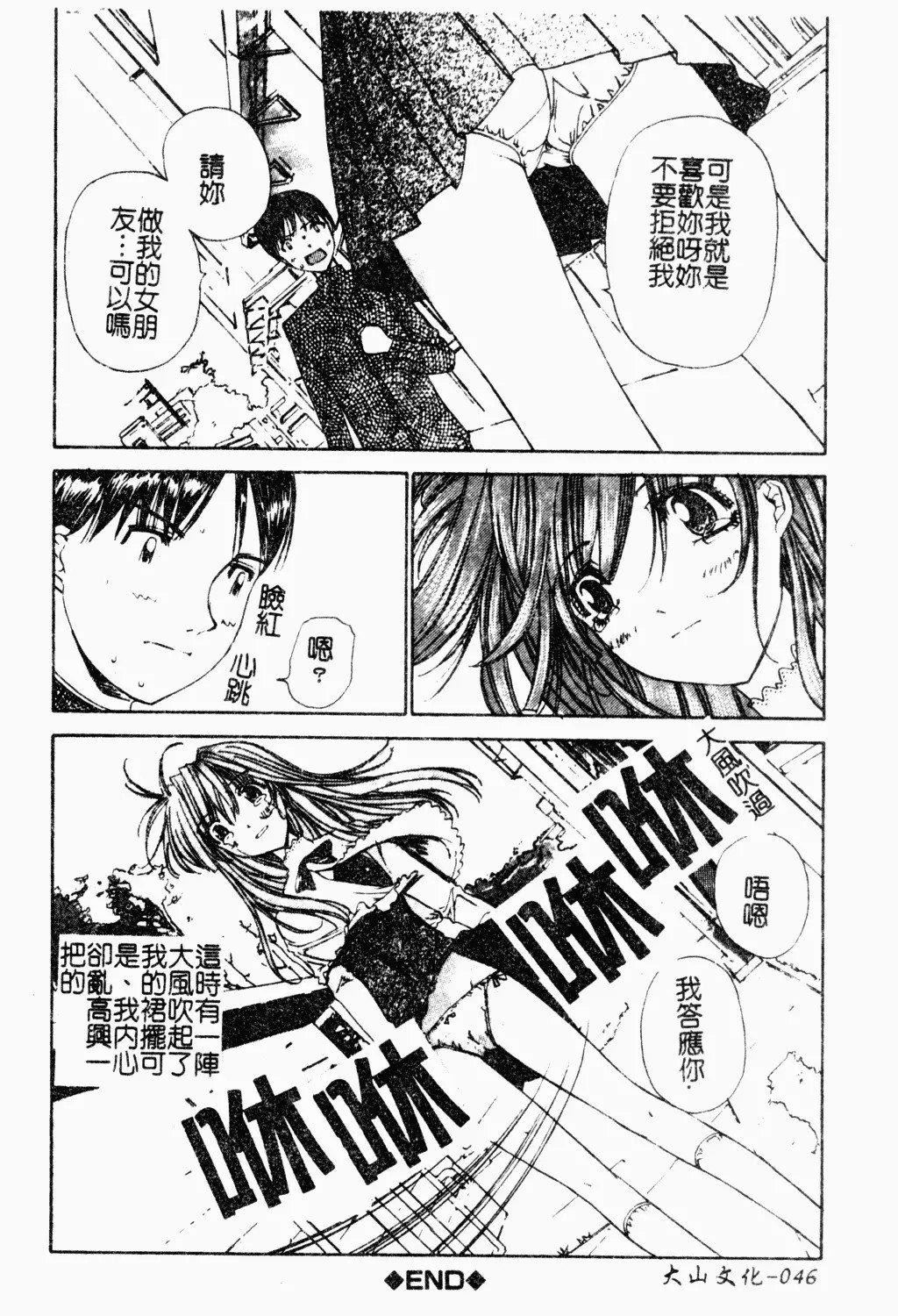 [古事记王子]アネモネ～红花翁草|调教处女[中国翻訳][古事记王子]アネモネ～红花翁草|调教处女[中国翻訳]