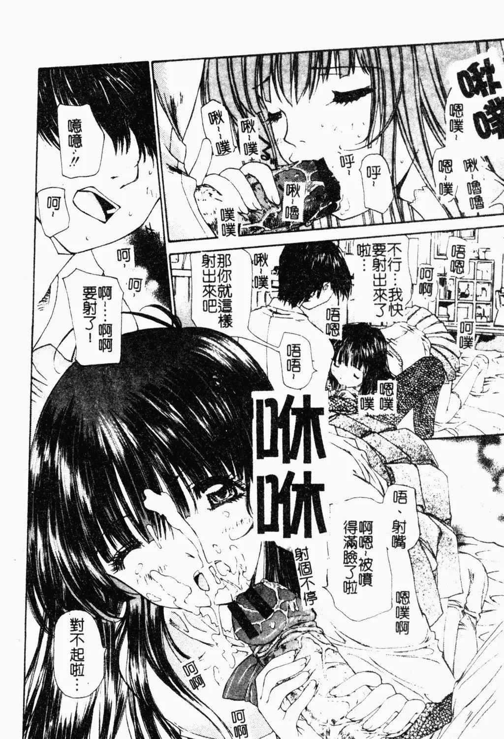 [古事记王子]アネモネ～红花翁草|调教处女[中国翻訳][古事记王子]アネモネ～红花翁草|调教处女[中国翻訳]