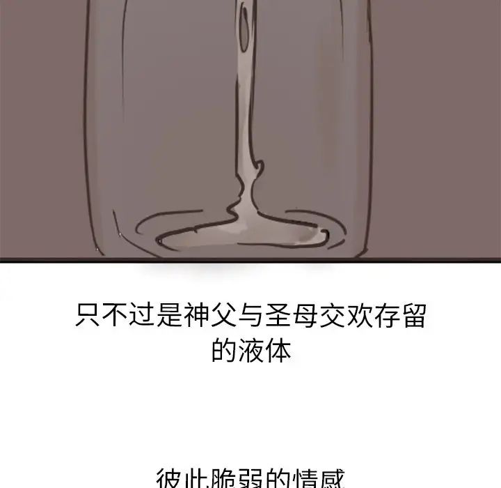 教义第11话