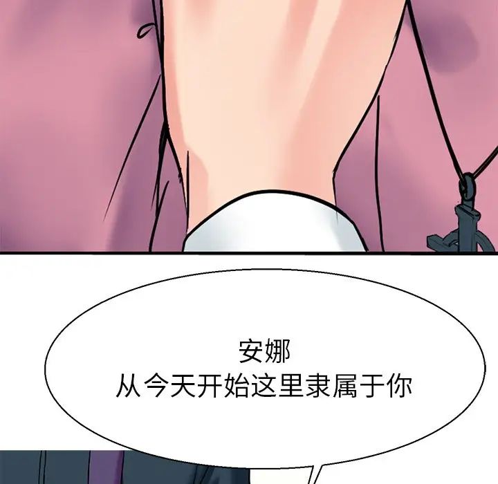 教义第11话