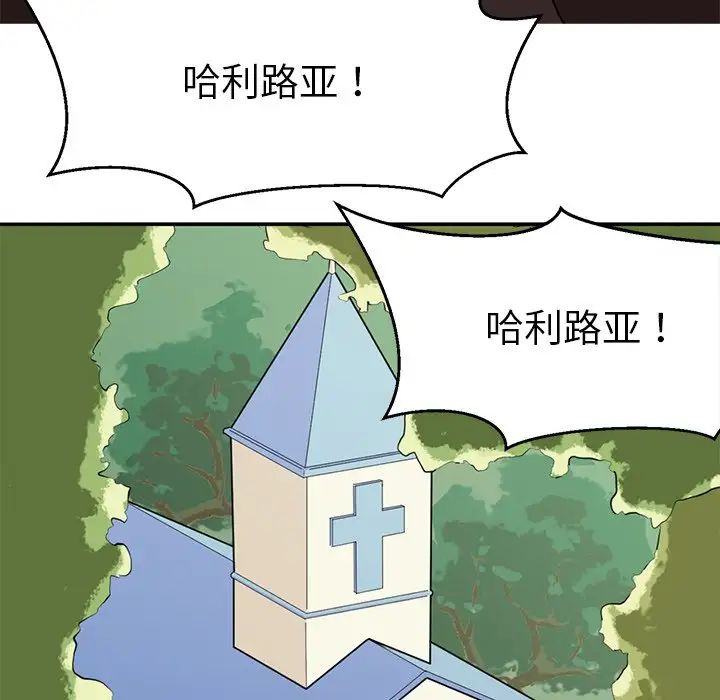 教义第11话