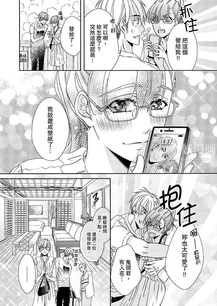 金髮不良少年的激烈H第23话