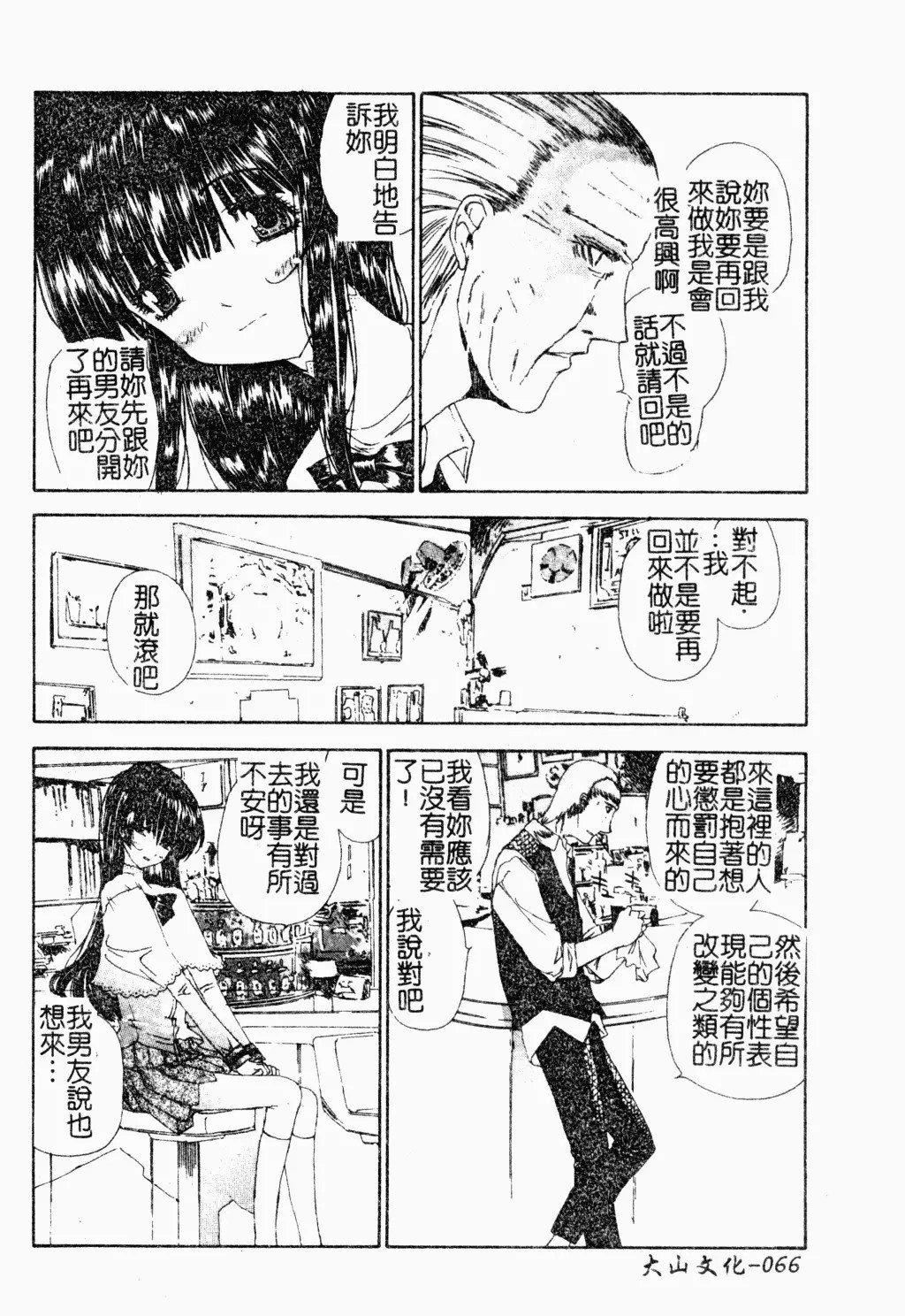 [古事记王子]アネモネ～红花翁草|调教处女[中国翻訳][古事记王子]アネモネ～红花翁草|调教处女[中国翻訳]