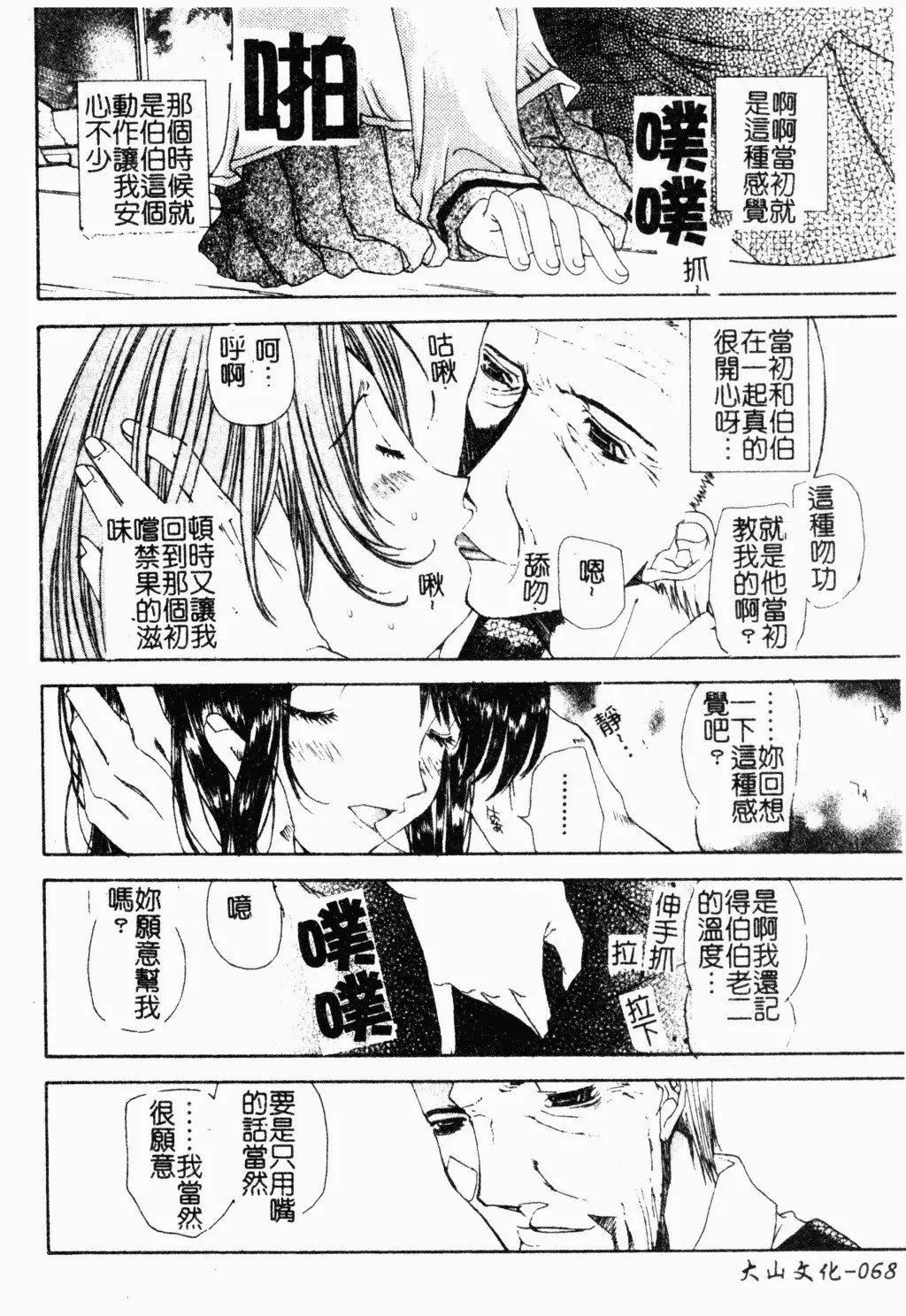 [古事记王子]アネモネ～红花翁草|调教处女[中国翻訳][古事记王子]アネモネ～红花翁草|调教处女[中国翻訳]