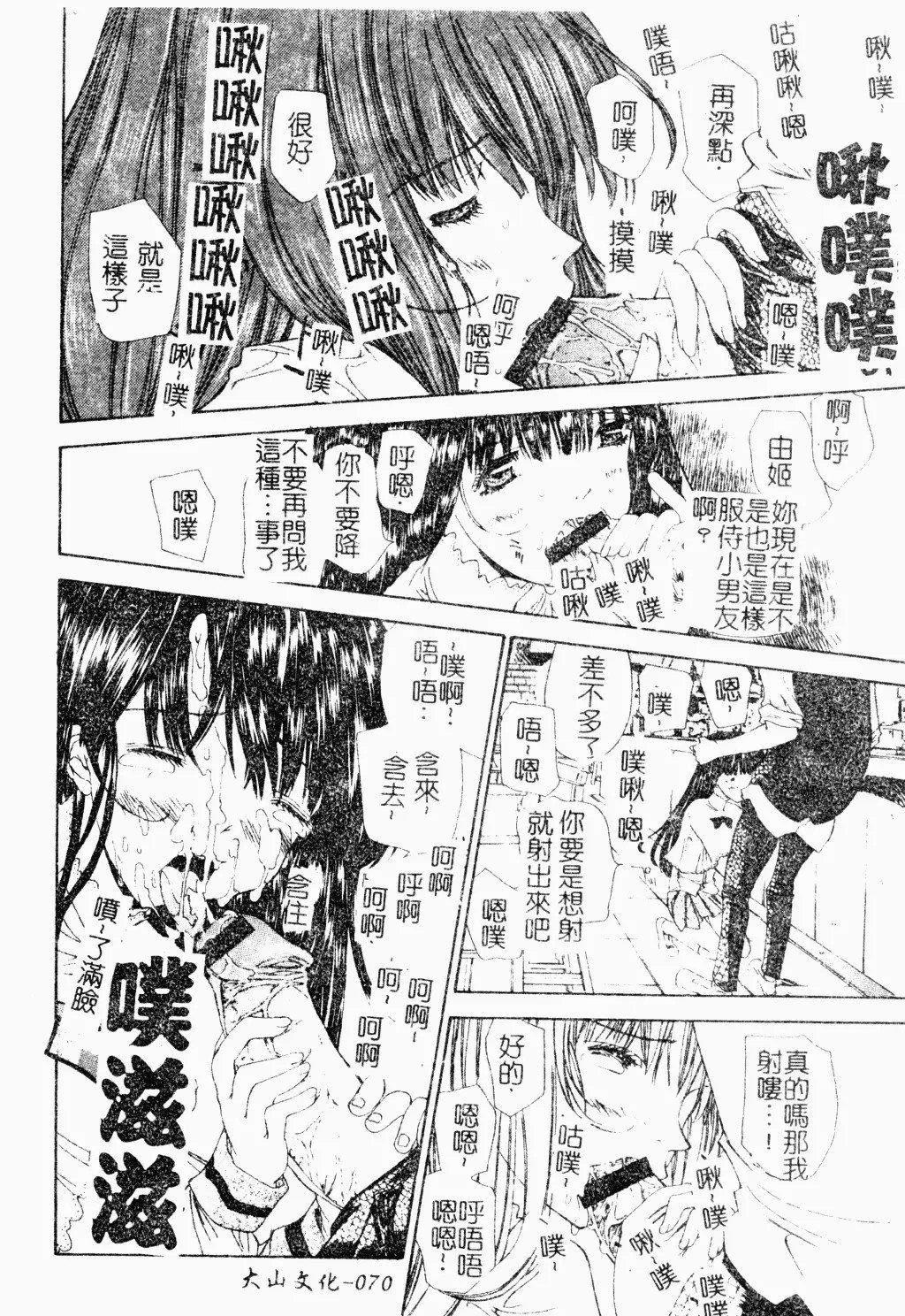 [古事记王子]アネモネ～红花翁草|调教处女[中国翻訳][古事记王子]アネモネ～红花翁草|调教处女[中国翻訳]