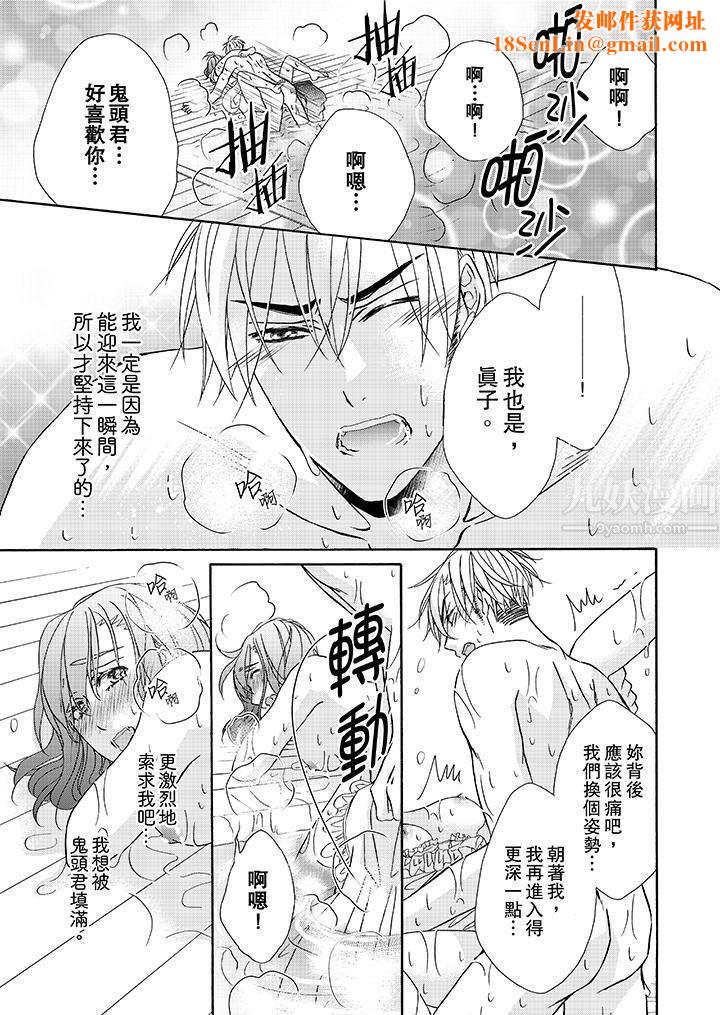 金髮不良少年的激烈H第24话