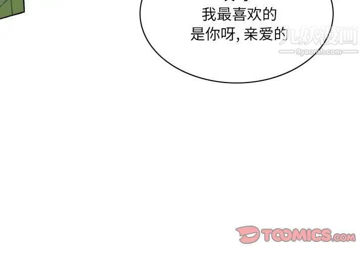因缘第6话
