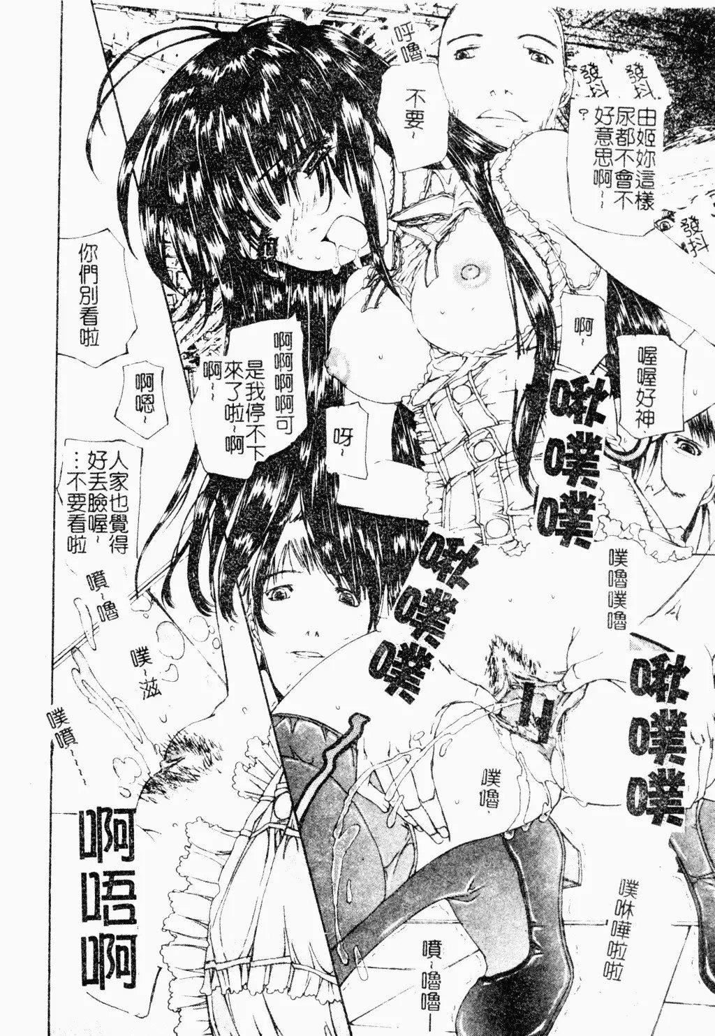 [古事记王子]アネモネ～红花翁草|调教处女[中国翻訳][古事记王子]アネモネ～红花翁草|调教处女[中国翻訳]