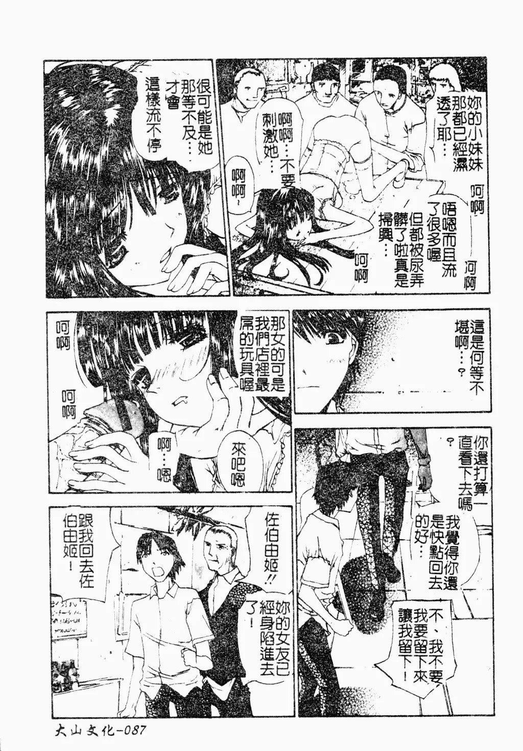 [古事记王子]アネモネ～红花翁草|调教处女[中国翻訳][古事记王子]アネモネ～红花翁草|调教处女[中国翻訳]