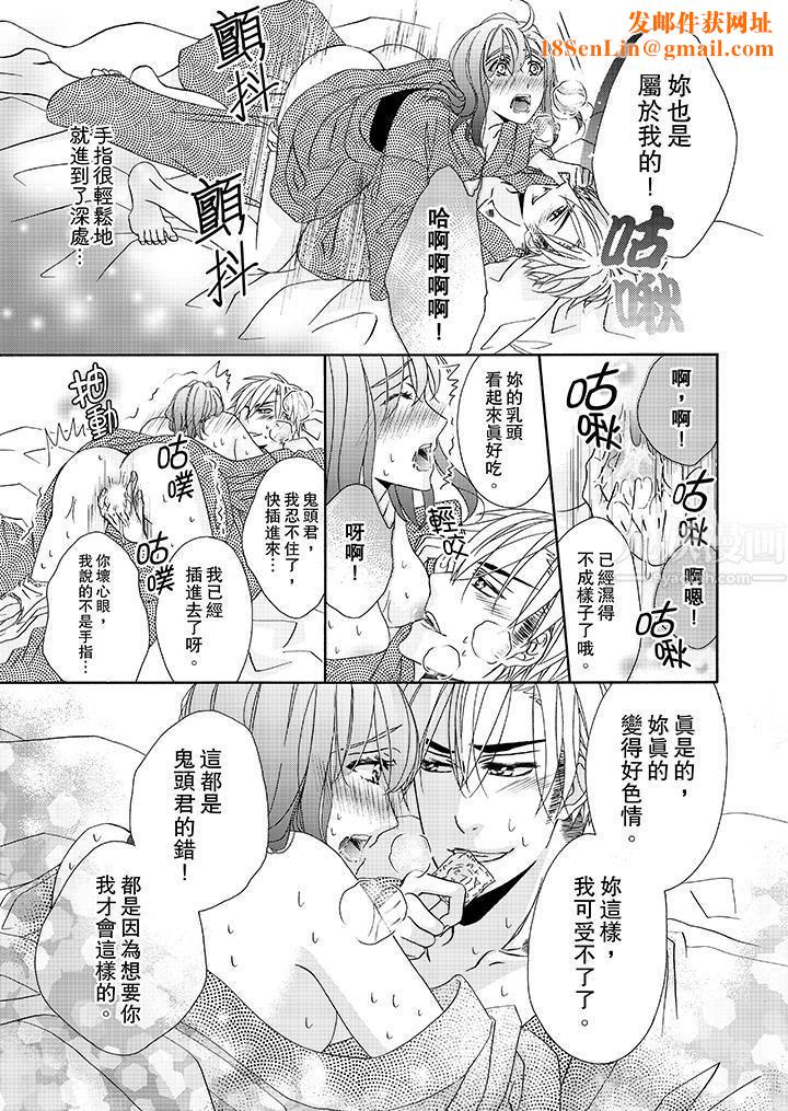 金髮不良少年的激烈H第25话