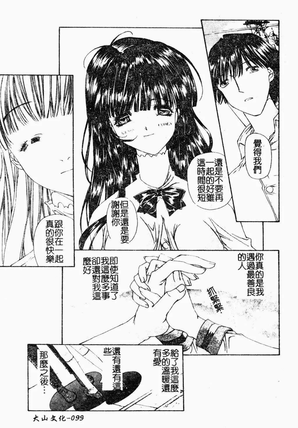 [古事记王子]アネモネ～红花翁草|调教处女[中国翻訳][古事记王子]アネモネ～红花翁草|调教处女[中国翻訳]