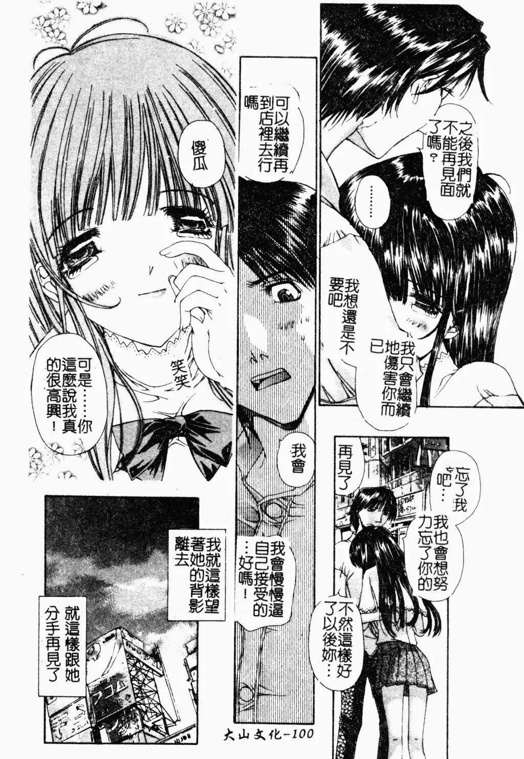 [古事记王子]アネモネ～红花翁草|调教处女[中国翻訳][古事记王子]アネモネ～红花翁草|调教处女[中国翻訳]